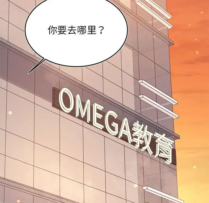 我的专属老师第42話