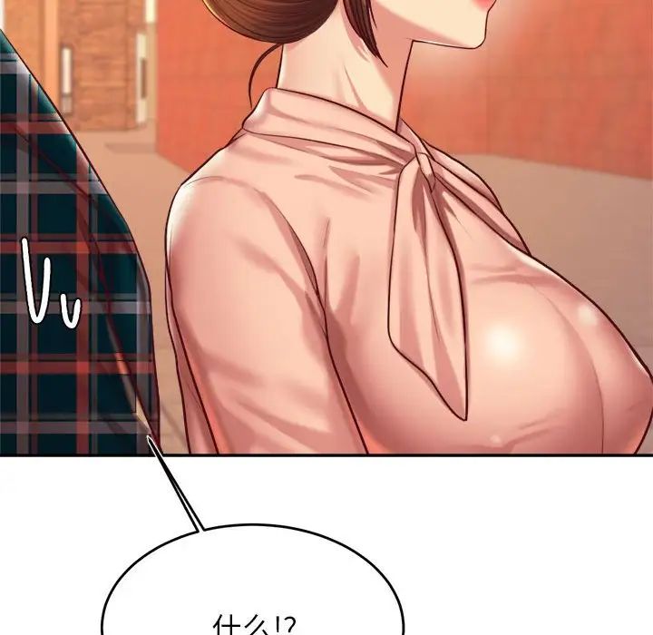 我的专属老师第42話