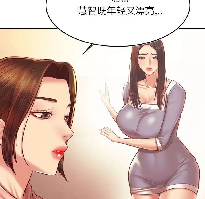 我的专属老师第42話