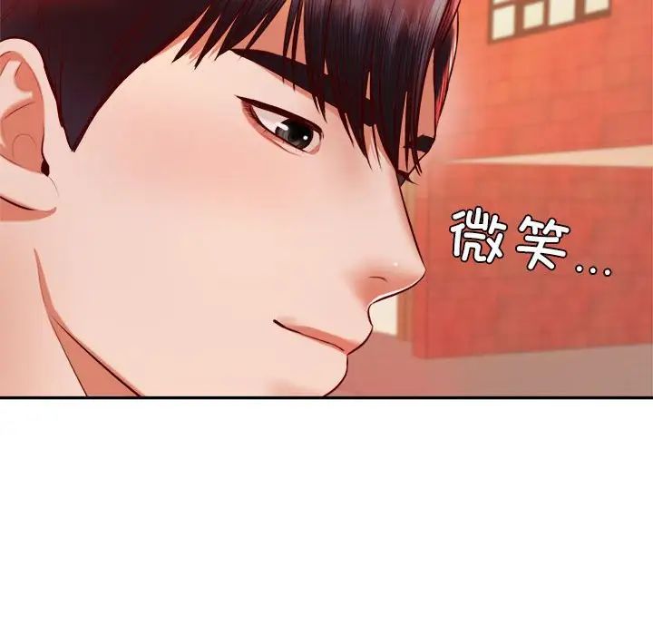 我的专属老师第42話