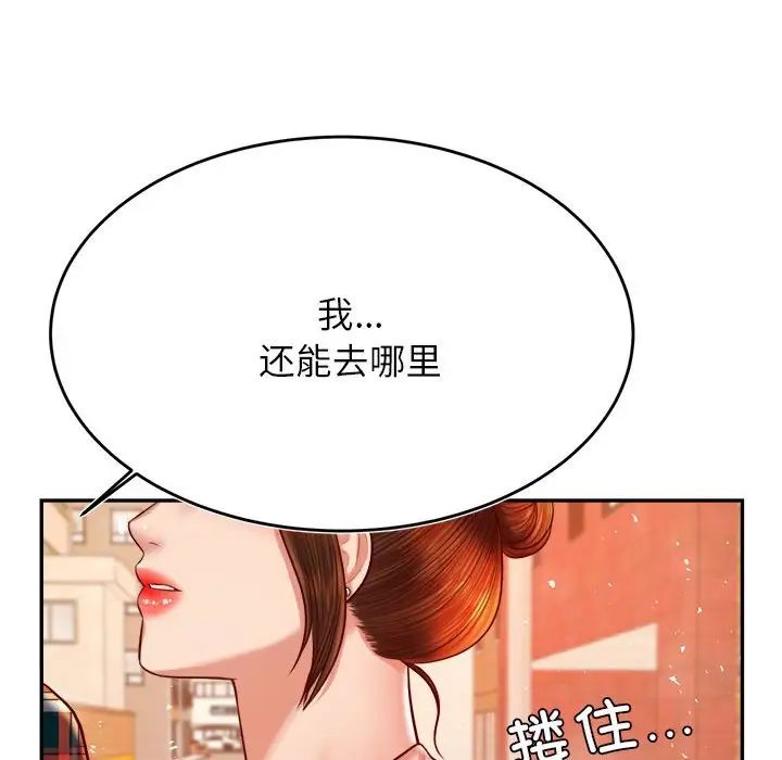 我的专属老师第42話