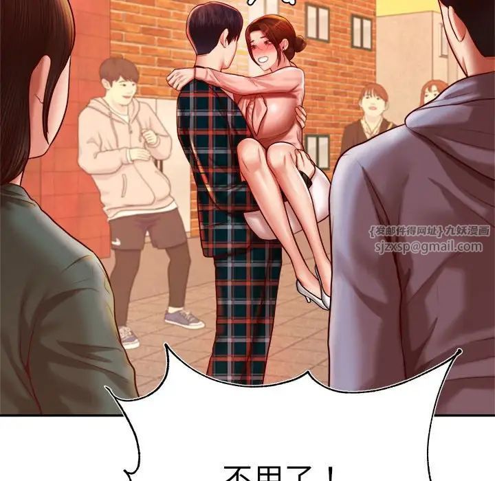 我的专属老师第42話