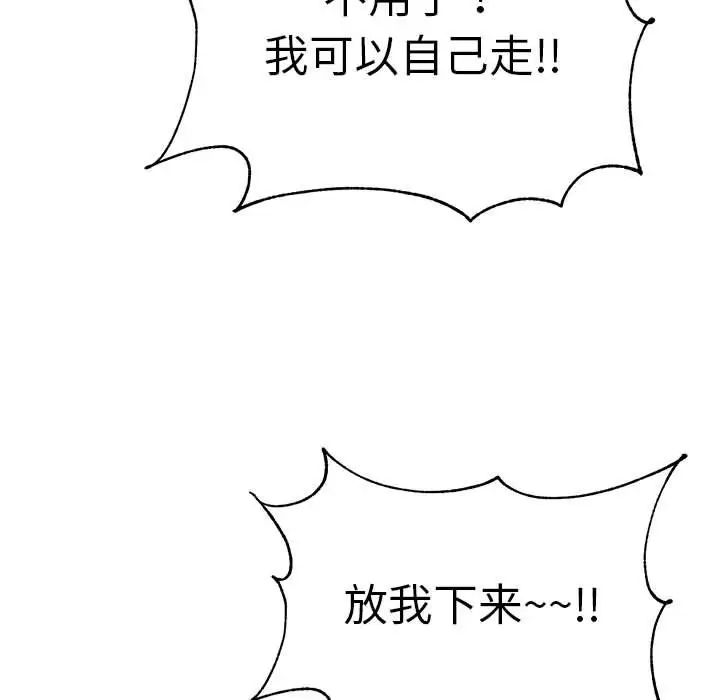 我的专属老师第42話