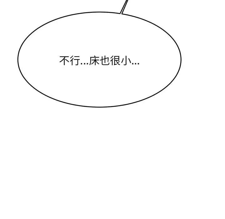 我的专属老师第42話