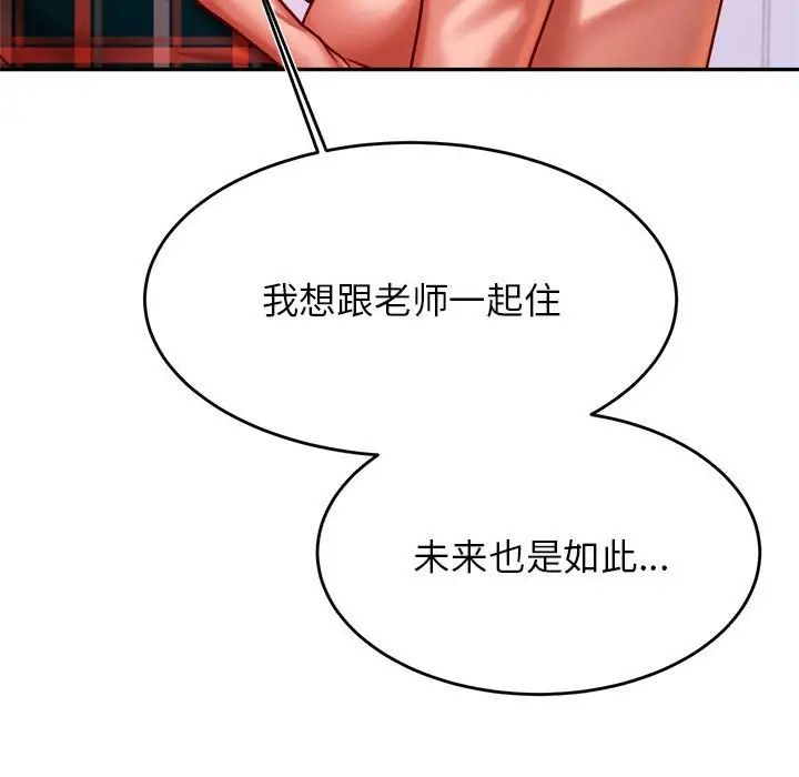 我的专属老师第42話