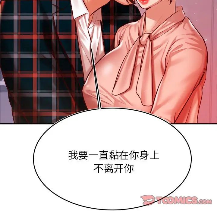 我的专属老师第42話