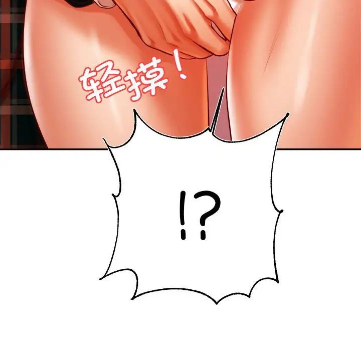 我的专属老师第42話