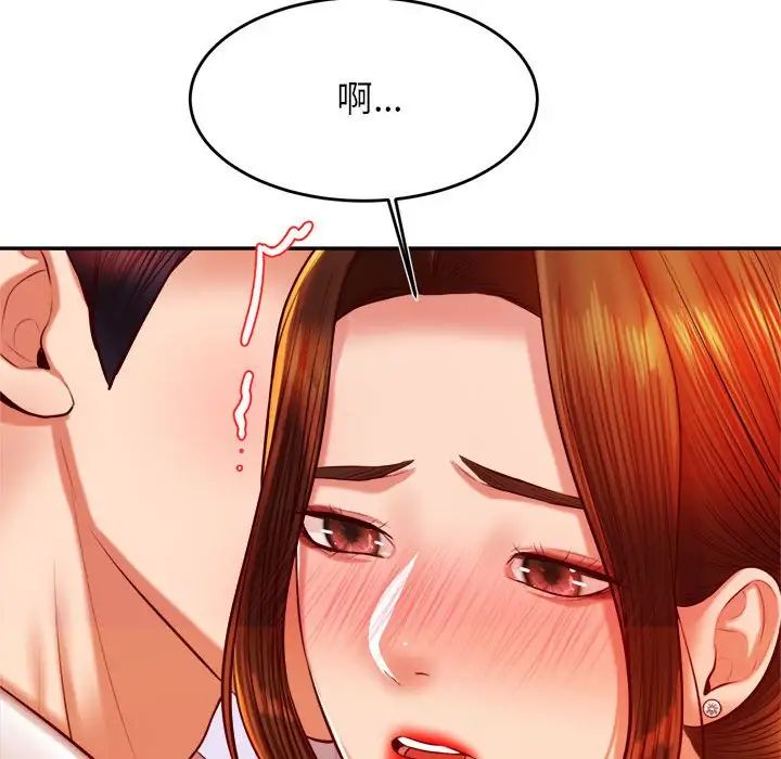 我的专属老师第42話