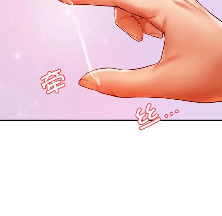 我的专属老师第42話