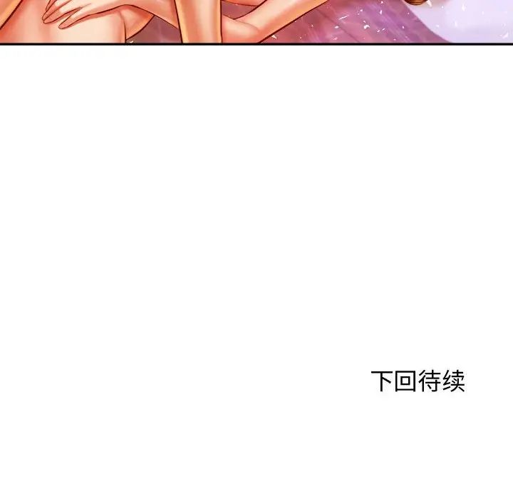 我的专属老师第42話