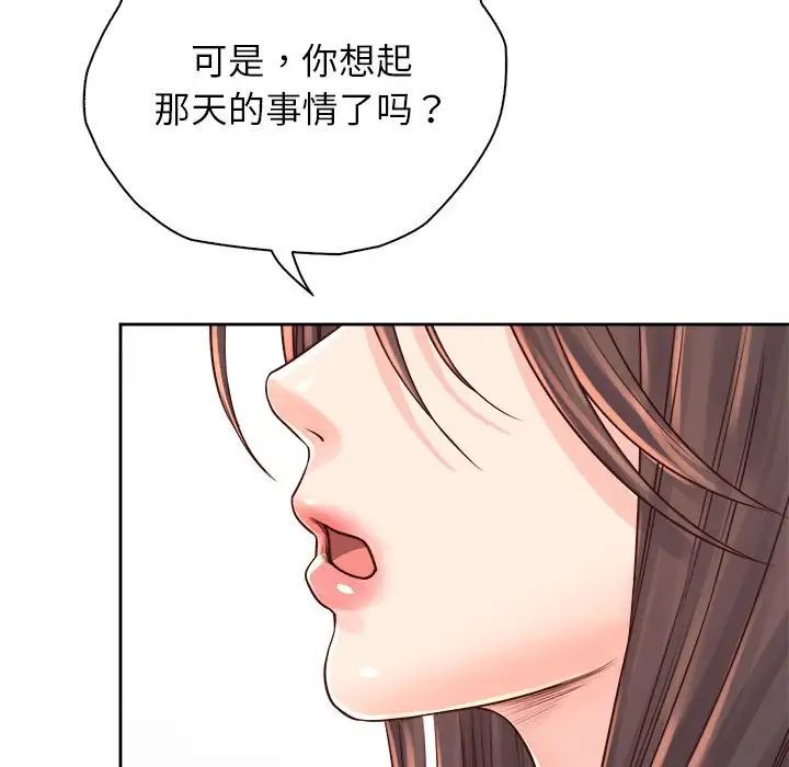 情定大阪第37話