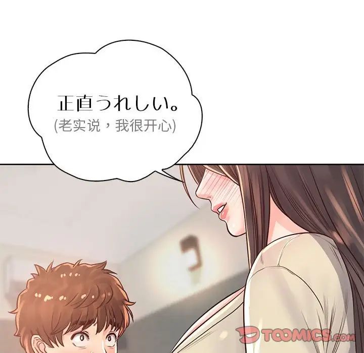 情定大阪第37話