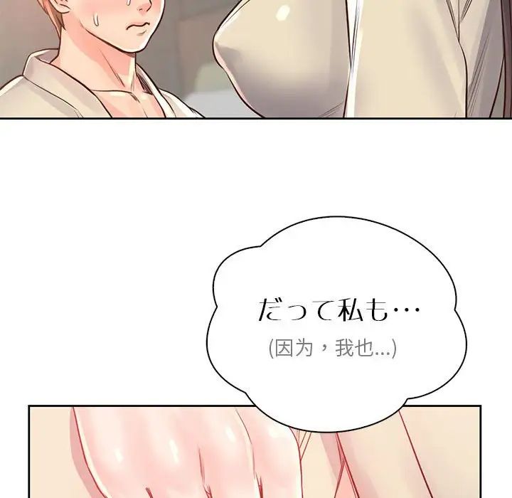 情定大阪第37話