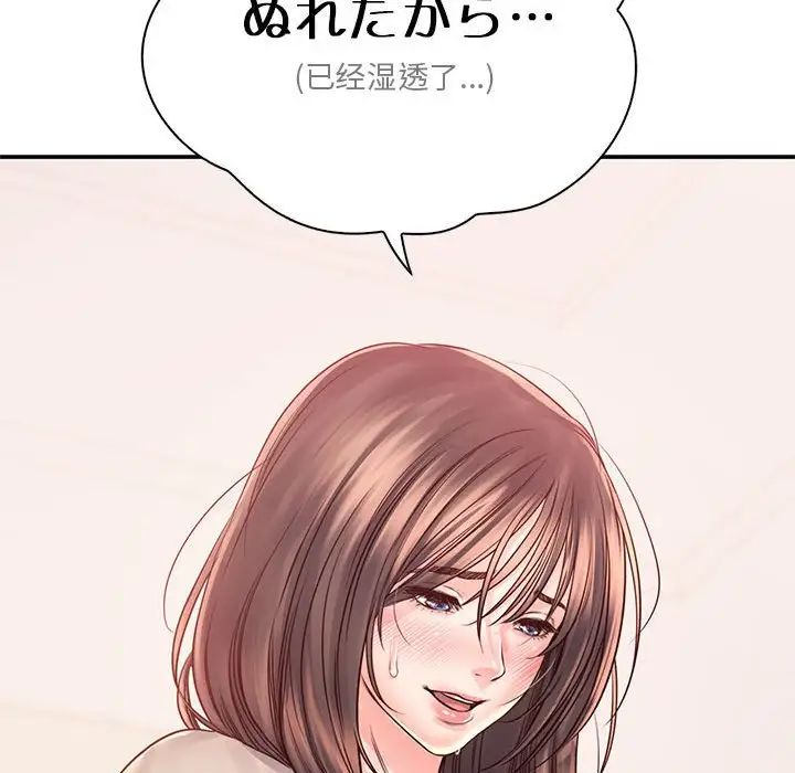 情定大阪第37話