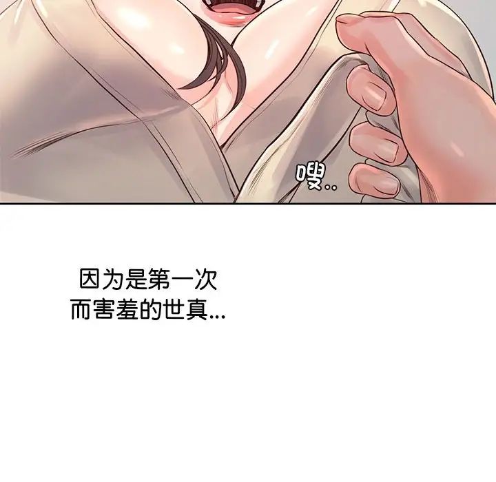 情定大阪第37話