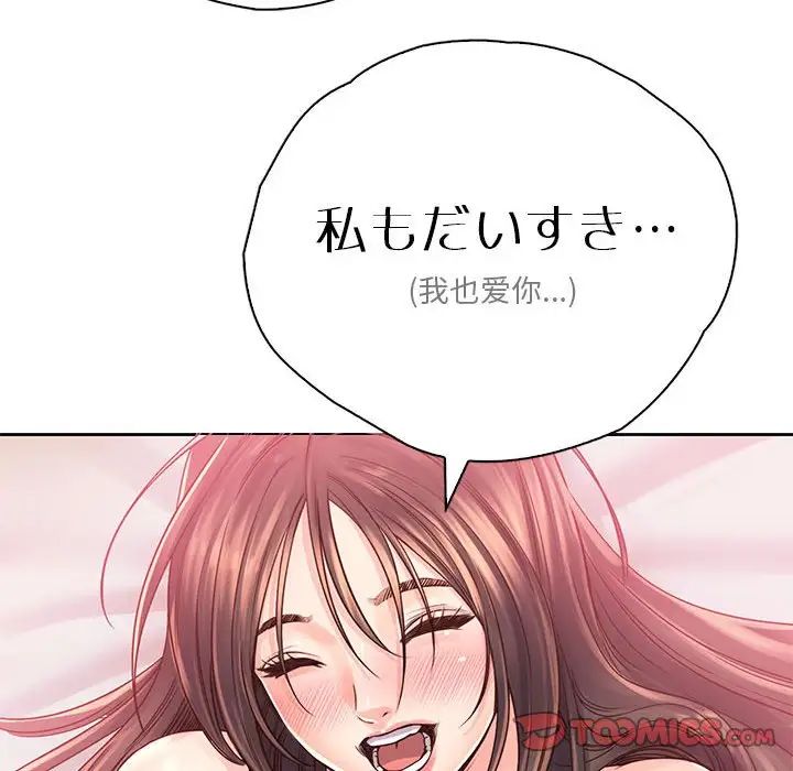 情定大阪第37話