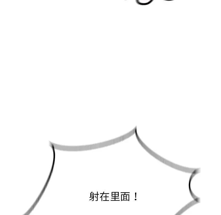 情定大阪第37話