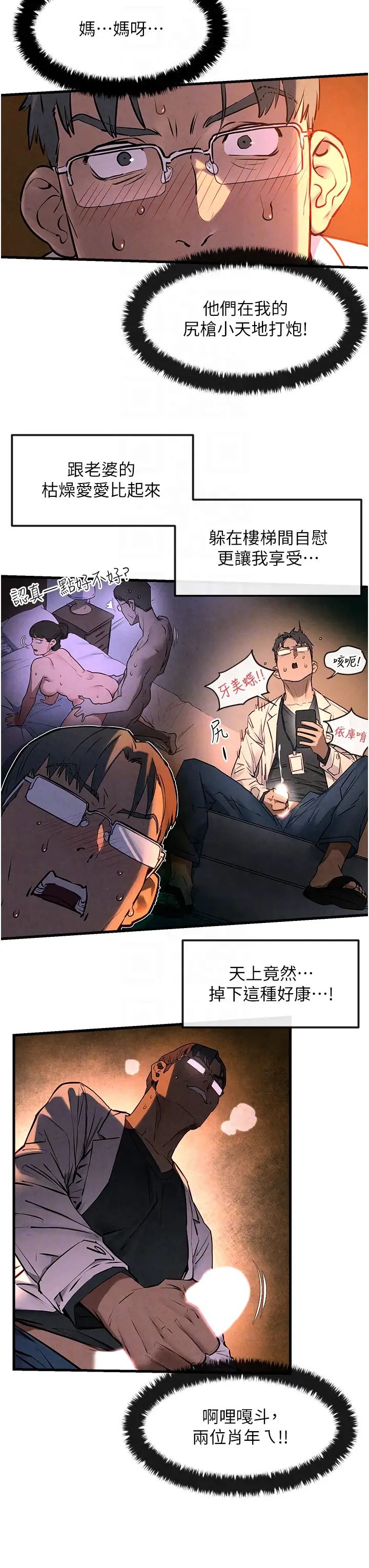 慾海交锋第34話-穴穴要被叔叔捅爛瞭♥