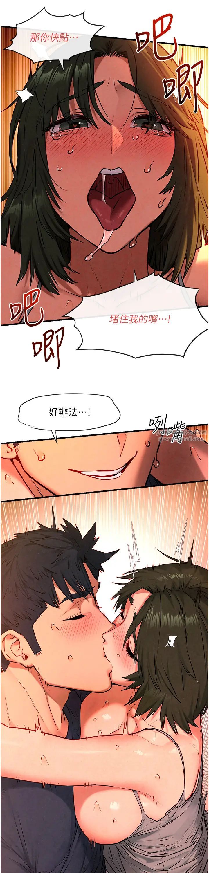 慾海交锋第34話-穴穴要被叔叔捅爛瞭♥