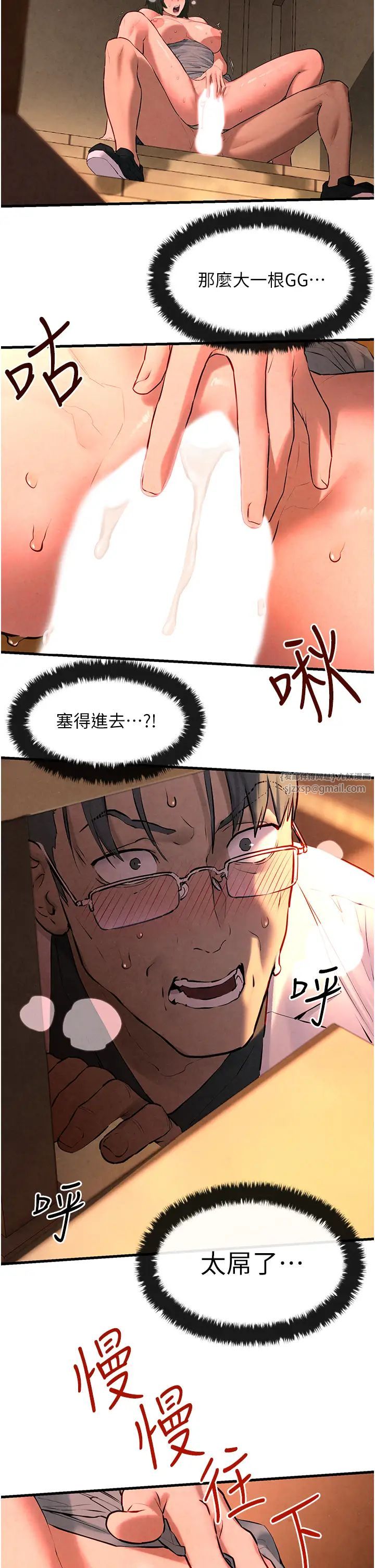 慾海交锋第34話-穴穴要被叔叔捅爛瞭♥