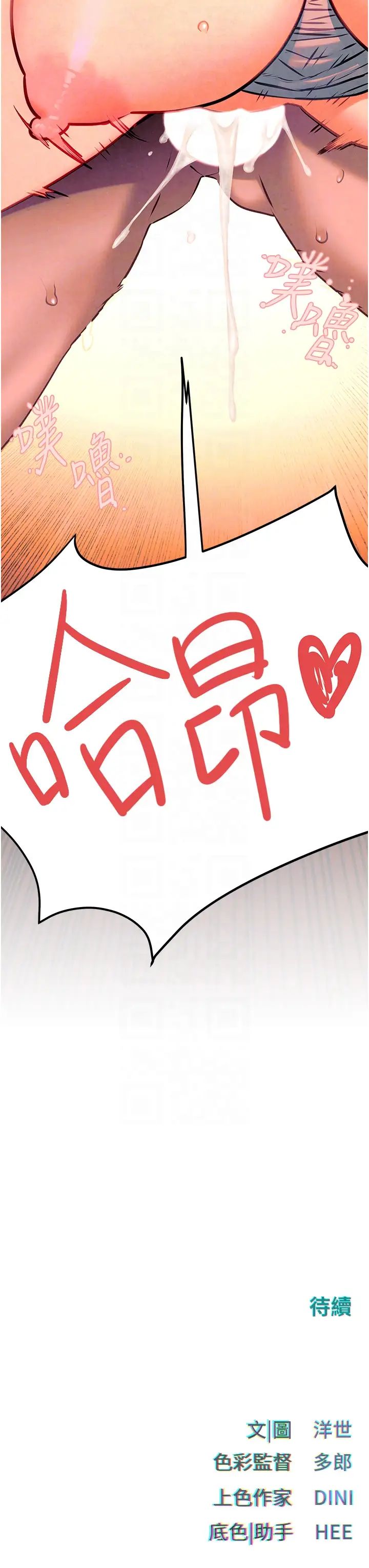 慾海交锋第34話-穴穴要被叔叔捅爛瞭♥