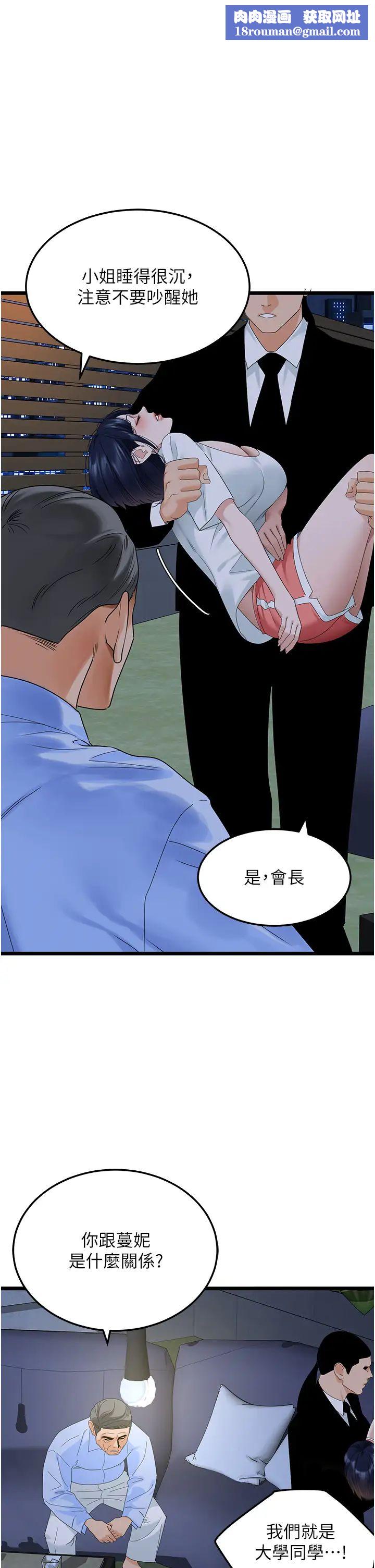 地表最屌卧底干员第36話-淫威下的雄風liveshow