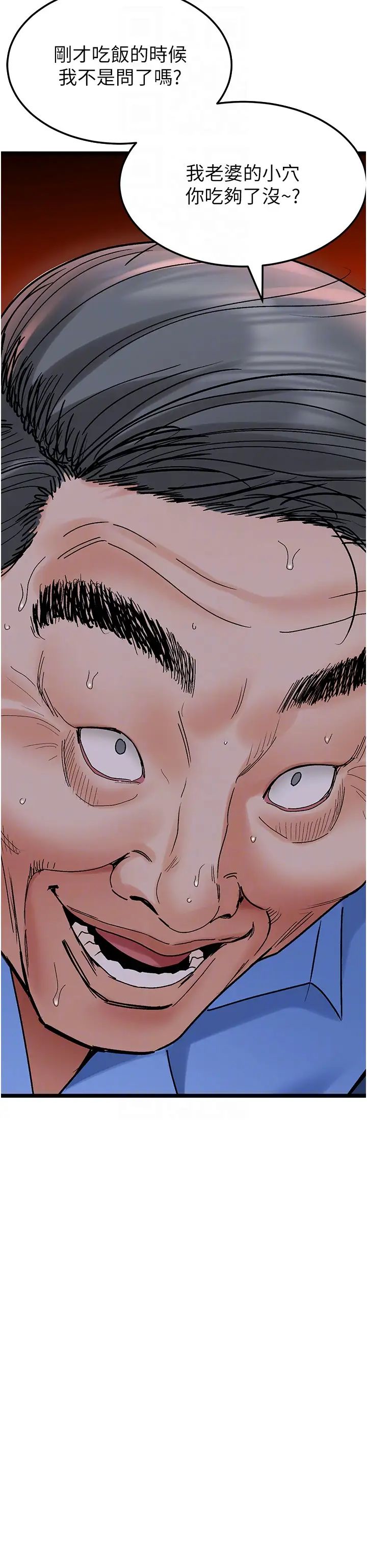 地表最屌卧底干员第36話-淫威下的雄風liveshow