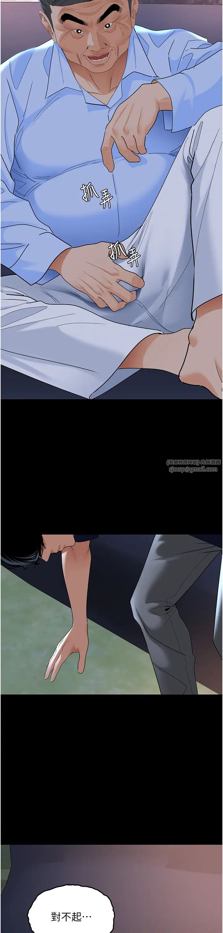 地表最屌卧底干员第36話-淫威下的雄風liveshow