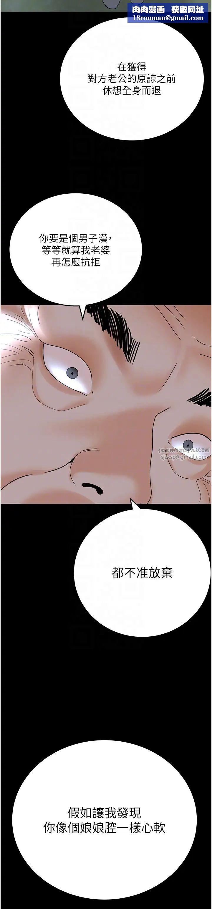 地表最屌卧底干员第36話-淫威下的雄風liveshow