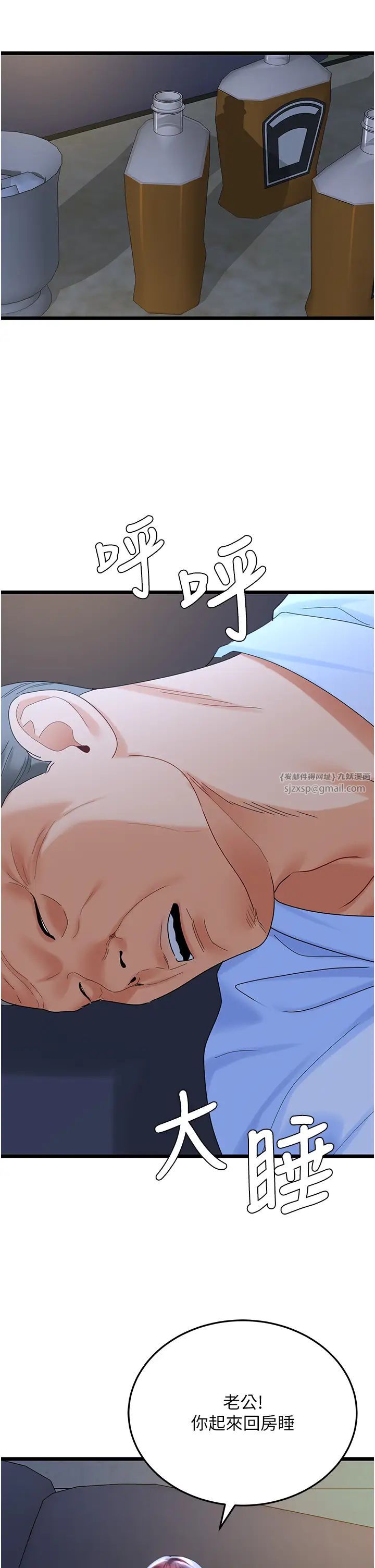 地表最屌卧底干员第36話-淫威下的雄風liveshow