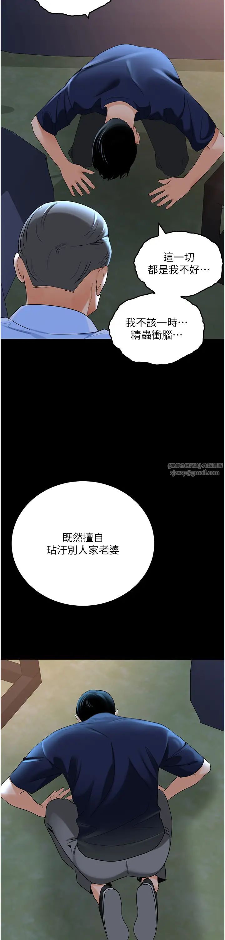 地表最屌卧底干员第36話-淫威下的雄風liveshow
