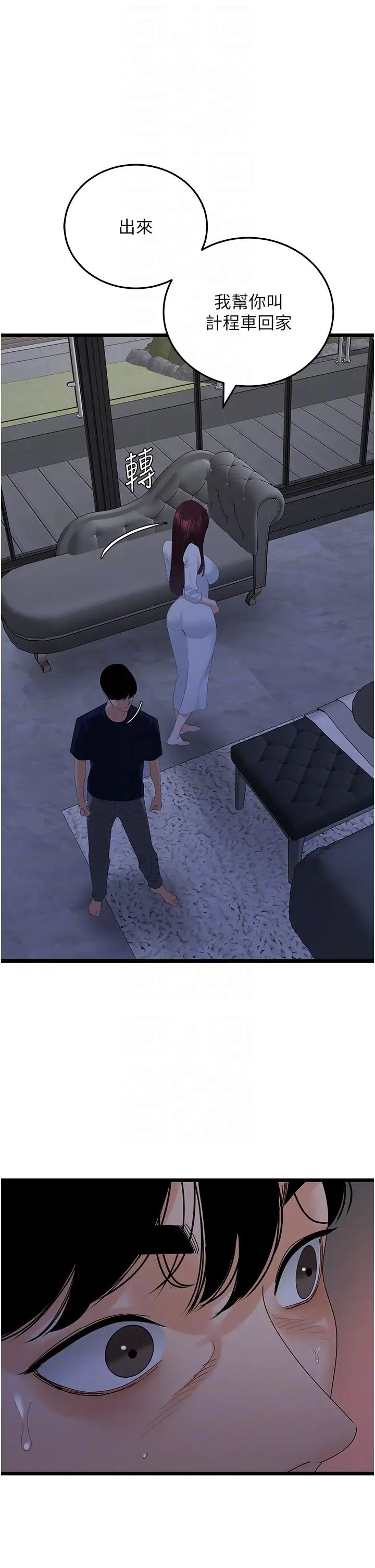 地表最屌卧底干员第36話-淫威下的雄風liveshow