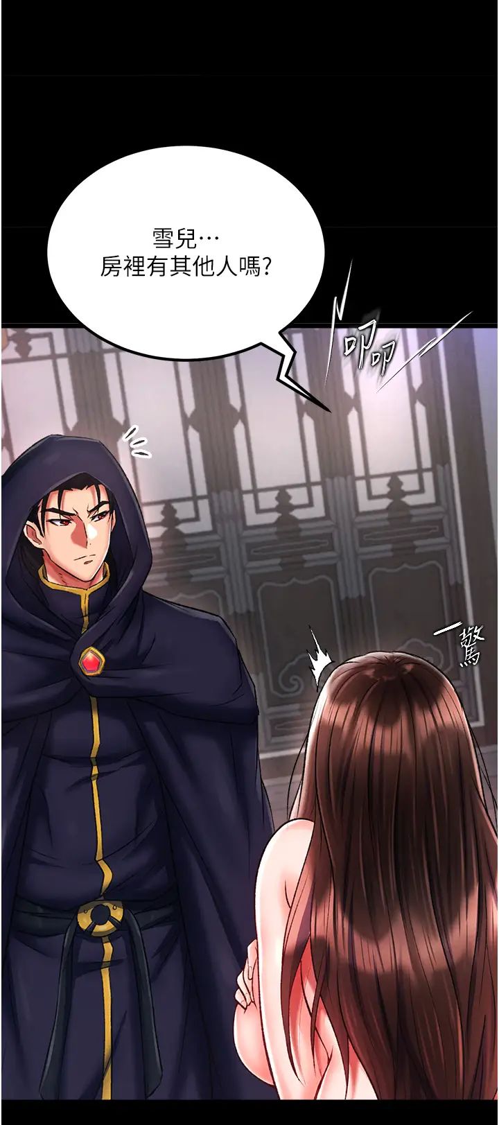 色鵰英雄传:一捅天下第41話-征服女豪傑朱昭孃