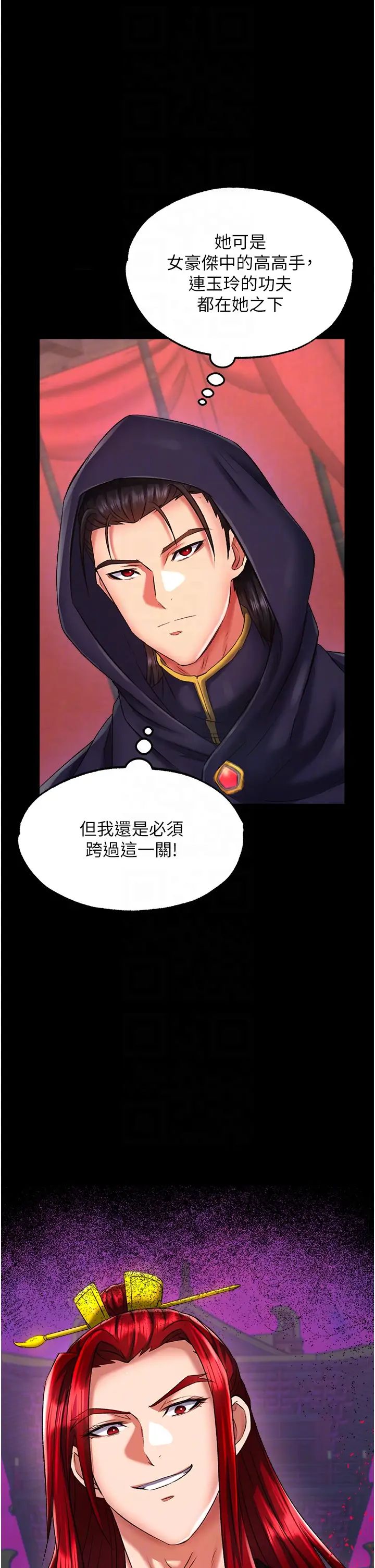 色鵰英雄传:一捅天下第41話-征服女豪傑朱昭孃