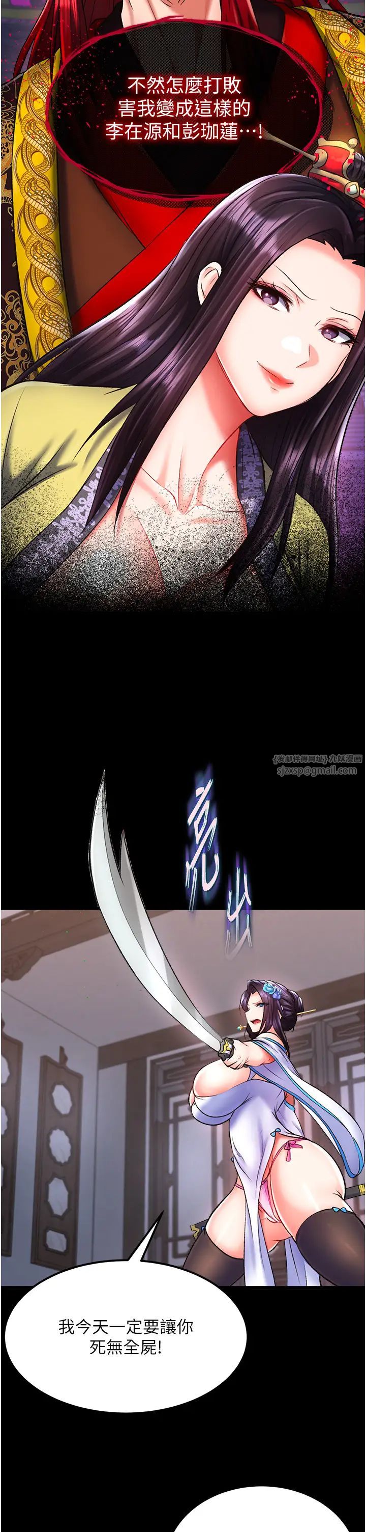 色鵰英雄传:一捅天下第41話-征服女豪傑朱昭孃