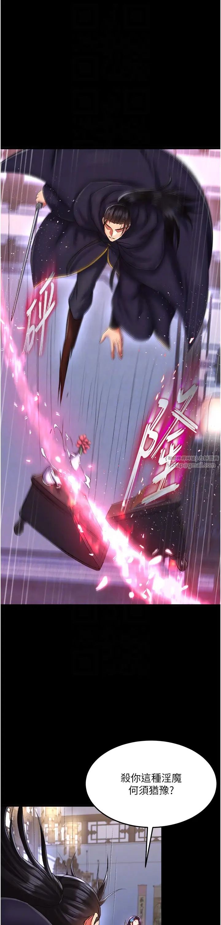 色鵰英雄传:一捅天下第41話-征服女豪傑朱昭孃