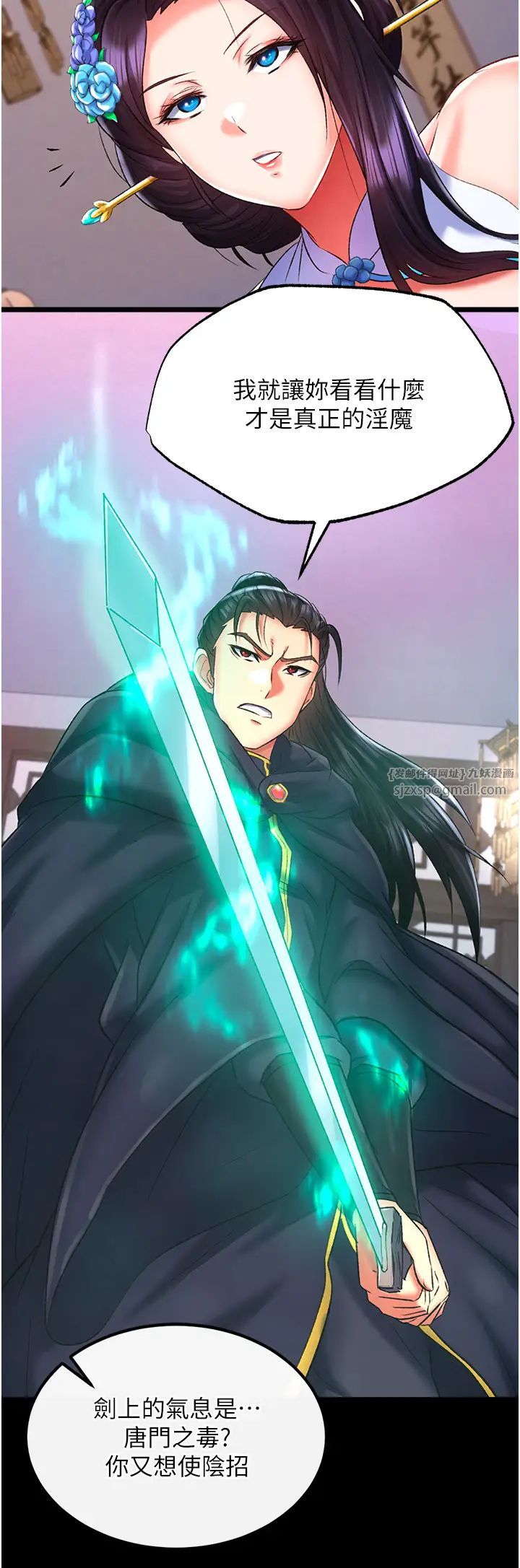 色鵰英雄传:一捅天下第41話-征服女豪傑朱昭孃