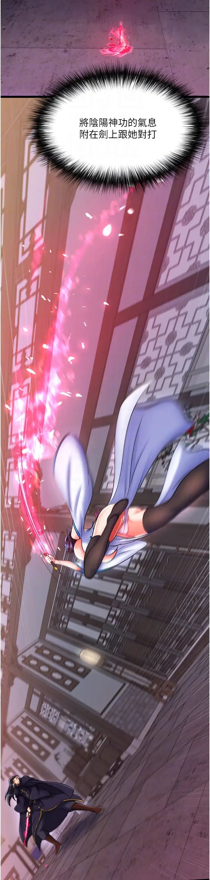 色鵰英雄传:一捅天下第41話-征服女豪傑朱昭孃