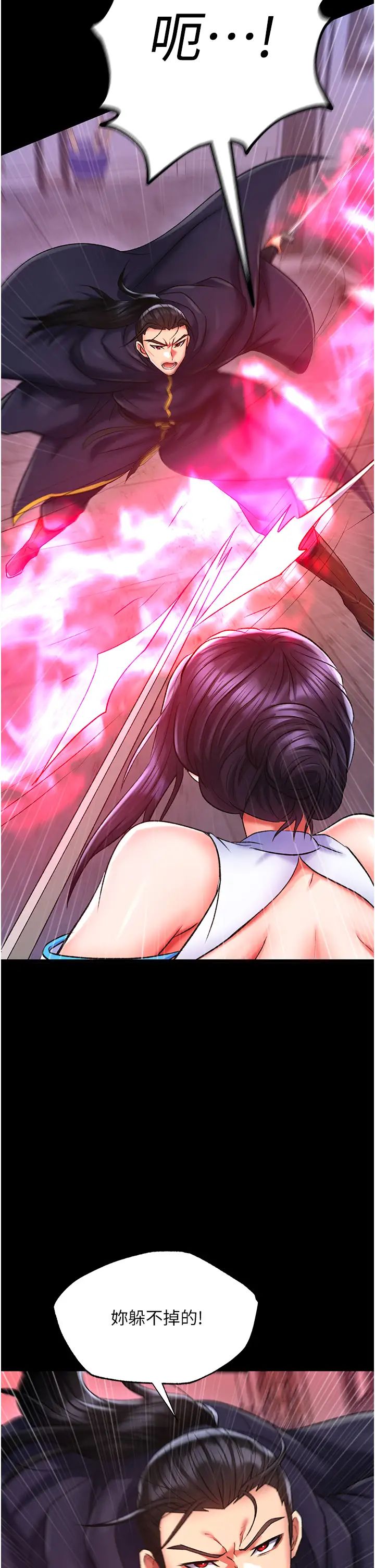 色鵰英雄传:一捅天下第41話-征服女豪傑朱昭孃