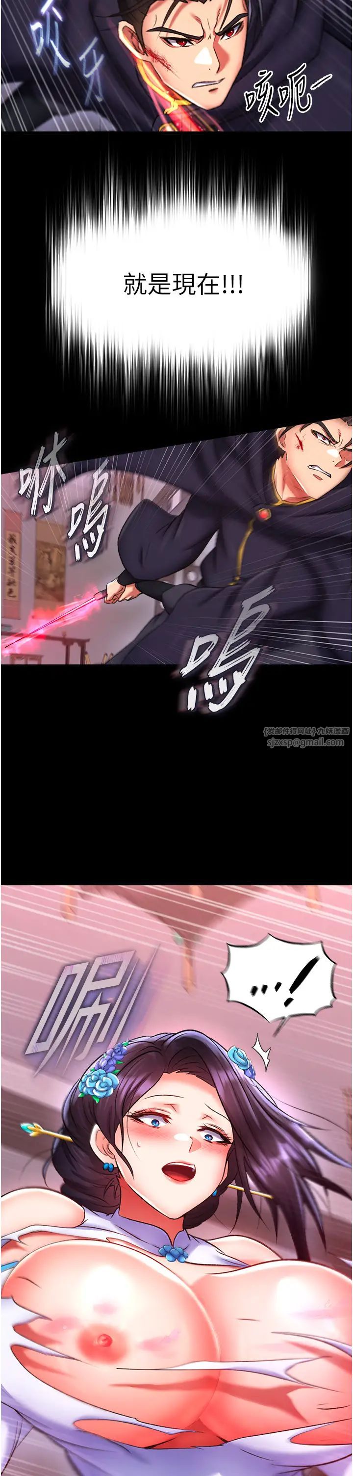 色鵰英雄传:一捅天下第41話-征服女豪傑朱昭孃