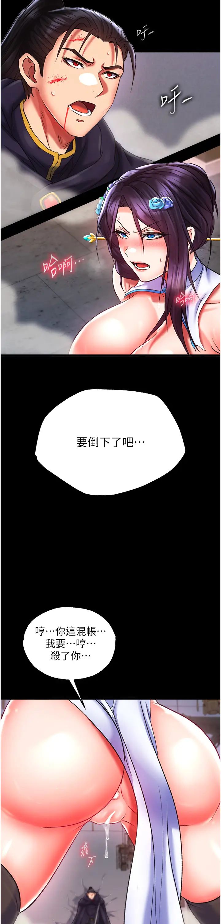 色鵰英雄传:一捅天下第41話-征服女豪傑朱昭孃