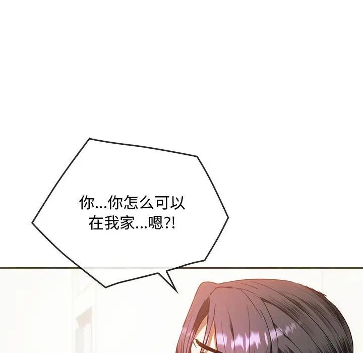 难以克制的欲望第25話