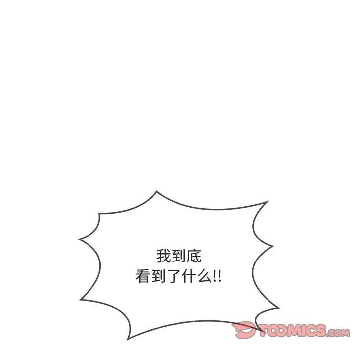 难以克制的欲望第25話