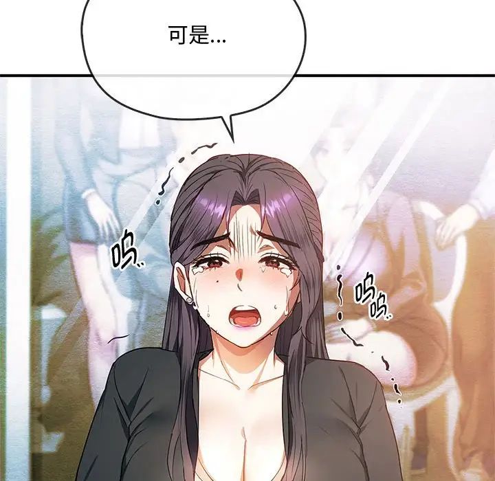 难以克制的欲望第25話