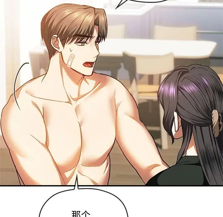 难以克制的欲望第25話