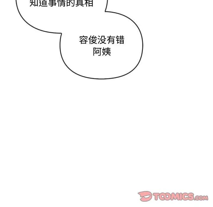 难以克制的欲望第25話