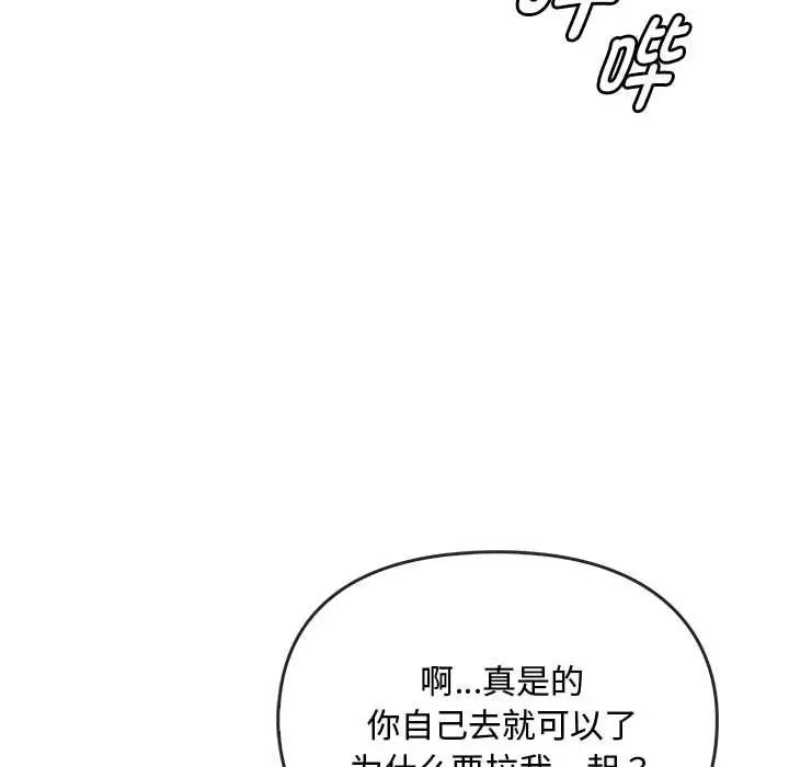 难以克制的欲望第25話