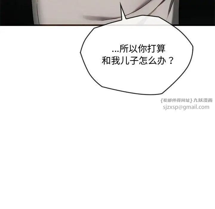 难以克制的欲望第25話