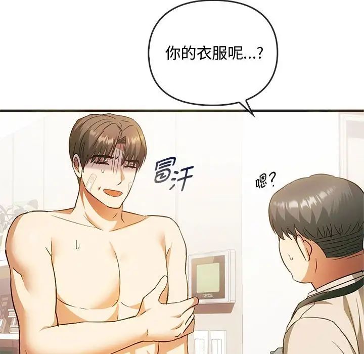 难以克制的欲望第25話