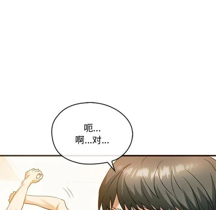 难以克制的欲望第25話